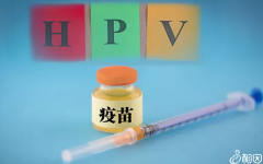 最新消息！国产hpv疫苗上